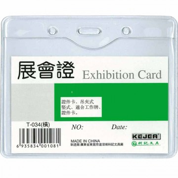 Kejea PVC Exhibition ID Card Holder T-034H (108 x 70mm) Kejea PVC Exhibition ID Card Holder T-034H (108 x 70mm)