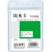 PVC Exhibition ID Card Holder T-038V (75 x 95mm) Waterproof - 1