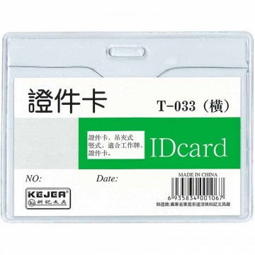 Kejea PVC ID Card Holder T-033H (95 x 58mm) Kejea PVC ID Card Holder T-033H (95 x 58mm)